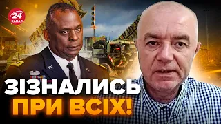 😮СВІТАН: Пентагон ПРОРАХУВАВСЯ! Важлива заява про Patriot для України / Фронт змінився!