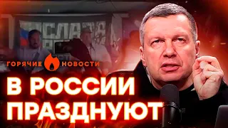 Соловьев ЗАПУГИВАЕТ украинцев АВДЕЕВКОЙ, пока в МОСКВЕ... | ГОРЯЧИЕ НОВОСТИ 20.02.2024