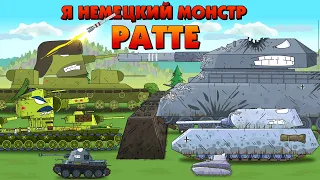 I am the German monster Ratte! - Cartoons about tanks