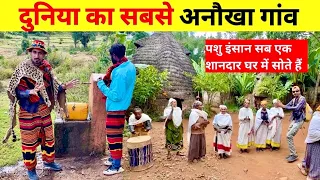 Dorze Ethnic Village in Ethiopia Africa l  ऐसे अनोखा गाँव पूरी दुनिया में नहीं होगा