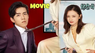 Female CEO found out she has a cute son New Chinese Drama Explained In Hindi Movie Explained