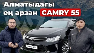 Камри 55 көлігін не себепті алу керек? toq_all_auto