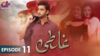 Pakistani Drama | Ghalti - EP 11 | Aplus Gold | Agha Ali, Sania Shamshad | C2N1