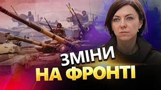 МАЛЯР розповіла новини з фронту / ЗСУ успішно наступають