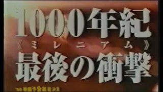 映画 「エンド・オブ・デイズ」 (1999) 日本版劇場公開予告編   End of Days   Japanese Theatrical Trailer