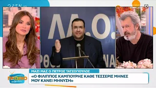 Ο Πέτρος Τατσόπουλος για Φίλιππο Καμπούρη και ομόφυλα ζευγάρια | Πρωινό ΣουΣου 12/02/2024 | OPEN TV