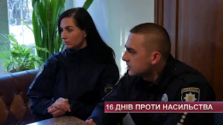 ТВ7+. 16 днів проти насильства: від вересня на домашніх терористів склали понад 100 протоколів.