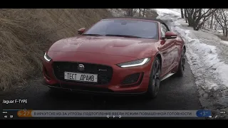 Jaguar F TYPE Видео обзор.Тест драйв.