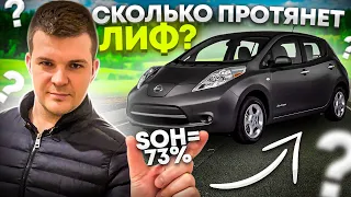 Сколько проедет Nissan Leaf при скорости 85 км/ч?