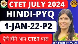 Hindi PYQ 1-Jan-22 P2 for CTET July-2024 Paper1+Paper 2 Gadhyansh Padyansh aur pedagogy