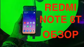 XiaoMi RedMi Note 8T Обзор и впечатление