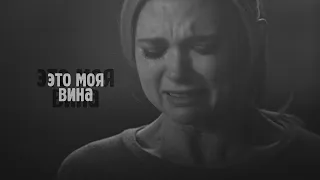 ►Lizzie Saltzman ll это моя вина [sad]