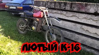 ЛЮТЫЙ ИЖ К-16 .сборка и ПРОДУБАС.