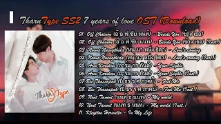 MP3 Download – TharnType SS2: 7 Years of Love OST'