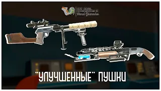 Я "Улучшил" Оружие Наемников из TF2! H3VR