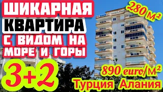 НА ПЕРВОЙ ЛИНИИ квартира в Алании под ключ 890 EURO/м.кв  ШИКАРНАЯ недвижимость в Турции