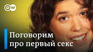 Потеряла девственность? Разрушаем мифы про первый секс и девственную плеву | Советы гинеколога