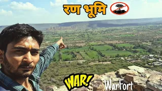 खून ही खून था यहां पर 🔥 || यहां हुआ था युद्ध ❌️.. || Chittorgarh frot ||  dangers history 👆 war fild