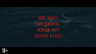 Фильм Мидуэй 2019  - Русский трейлер
