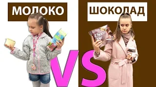 24 ЧАСА Шоколад против Молочной Еды Лика VS Милана Что Вкуснее?