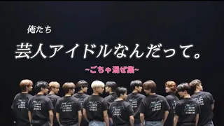 俺らの本気見てみなよ【SEVENTEENセブチ日本語字幕】