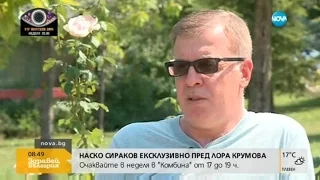 Наско Сираков за Левски, Стоичков и загубата на Трифон Иванов - Здравей, България