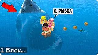 🐟ШЕДИ ЛЕСКА И НУБИК ВЫЖИВАЮТ НА ОДНОМ БЛОКЕ В ОКЕАНЕ В МАЙНКРАФТ! 100% ВТРОЁМ ТРОЛЛИНГ MINECRAFT