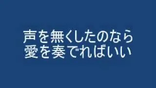 太鼓の達人　蒼の旋律　公式歌詞