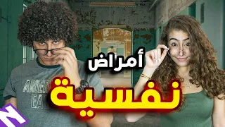 حللنا شخصيات بعض بكل صراحة 🤯 | و جبناها صح 😭