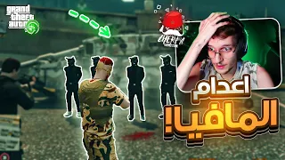 GTA RP #7️⃣- Cherfa |🔞🔥 اعدام أفراد المافيا