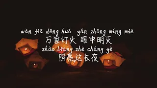 【落-艾辰】LUO-AI CHEN /TIKTOK,抖音,틱톡/Pinyin Lyrics, 拼音歌词, 병음가사/No AD, 无广告, 광고없음