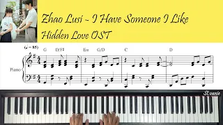 Zhao Lusi 赵露思 - 我有喜欢的人了 I Have Someone I Like | 偷偷藏不住 Hidden Love OST Piano Cover +Sheet+Lyric