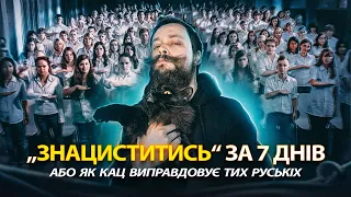 "АНІ НЄ ВІНАВАТИ! ТО ВСЬО пУТІН! ВОТ ВАМ ЕКСПЕРІМЄНТ". Як Кац бреше світу про росіян.