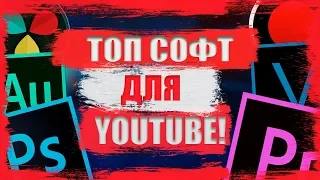 Это самые лучшие программы для создания видео!