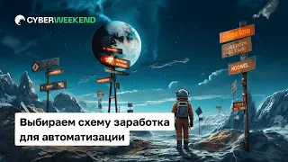 Схемы заработка на крипте для программистов | Arc R/R