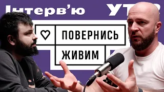 Андрій Римарук про «Повернись живим», кіно та кращу команду англійської премʼєр ліги