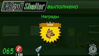 Fallout Shelter 065 Выживание №226 Обновление Борьба за власть финал Супер пёс и новая броня