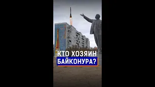 Байконур - российский город в Казахстане. Въезд по пропускам и торговля в рублях в Казахстане