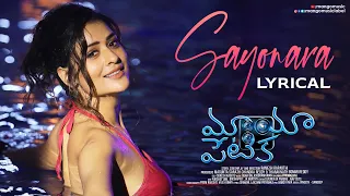 Mayapetika Telugu Movie | Sayonara Lyrical Video | Viraj Ashwin | Payal Rajput | Harika Narayan