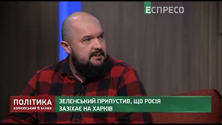 Зеленський уже здав Харків Росії без бою. Харків'яни в шоці, - депутат