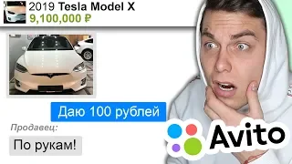 Сбиваю цены на Авито (OLX) #2