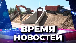 Новости Волгограда и области 25.07.2022 20-00