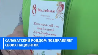 Праздничные акции для пациенток роддома