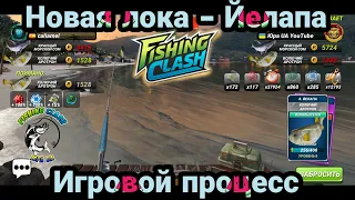 Новая локация Йелапа / Старт события , игровой процесс / Fishing Clash: Реальная рыбалка