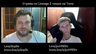 Подкаст с будущей легендой Lineage 2