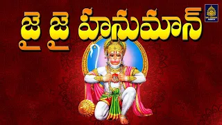 Sri Rama Dhotham Sirasa Namami | Lord Hanuman Bhakthi Geethalu #Anjaneya Telugu Songs#SriDurga Audio