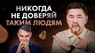 Как понять — кому доверять в жизни, а кому НЕТ?