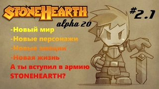 Stonehearth #2.1 НОВИГРАД