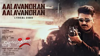 Aalavandhan Lyric Video | Aalavandhan | Kamal Haasan | Suresh Krissna | Raveena | Shankar–Ehsaan–Loy