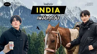 EP44 - INDIA เพลียทุกวัน! [VLOG]